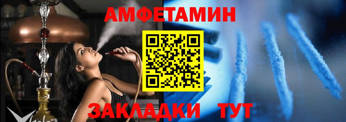 Amphetamine VHQ Урай