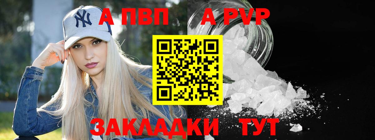 Alfa_PVP VHQ  APVP Crystall  Урай  Alpha-PVP крисы CK  Вход с VPN 