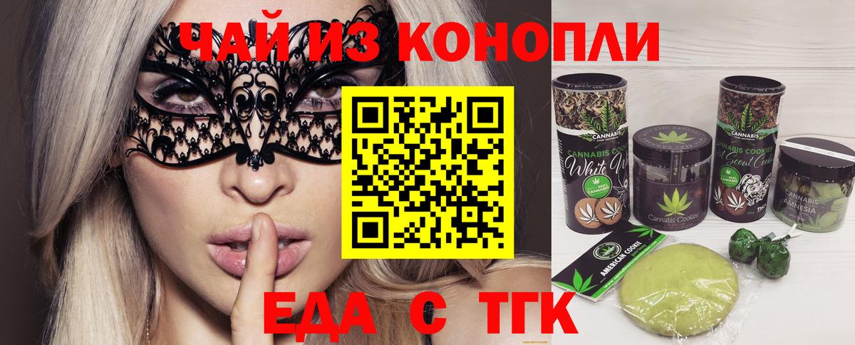 Cannafood конопля  Вход с VPN  Урай 