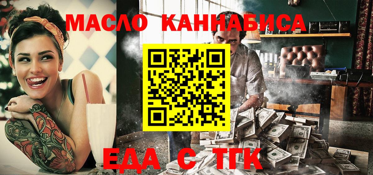 Cannafood конопля Урай