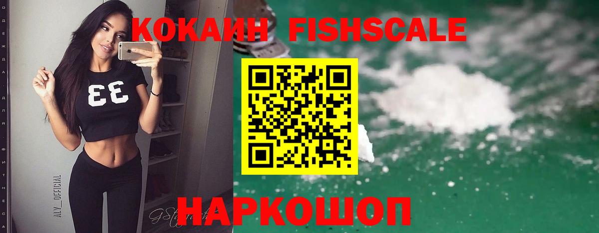 Кокаин 97% Урай