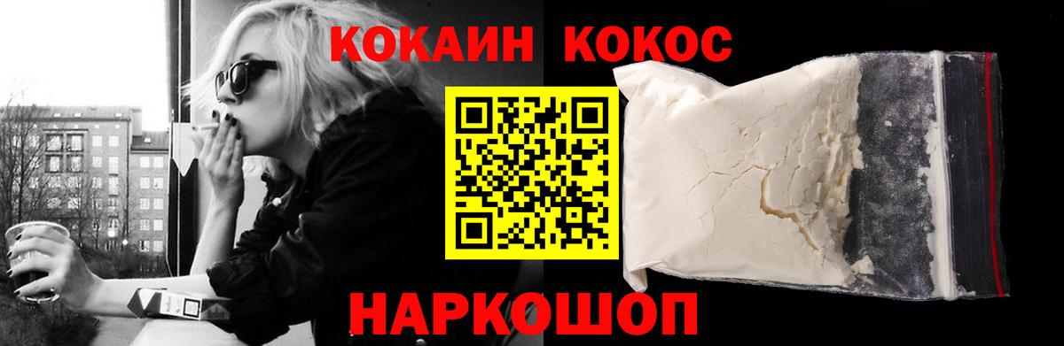 Кокаин Эквадор  COCAIN Боливия  Урай  Вход с VPN 