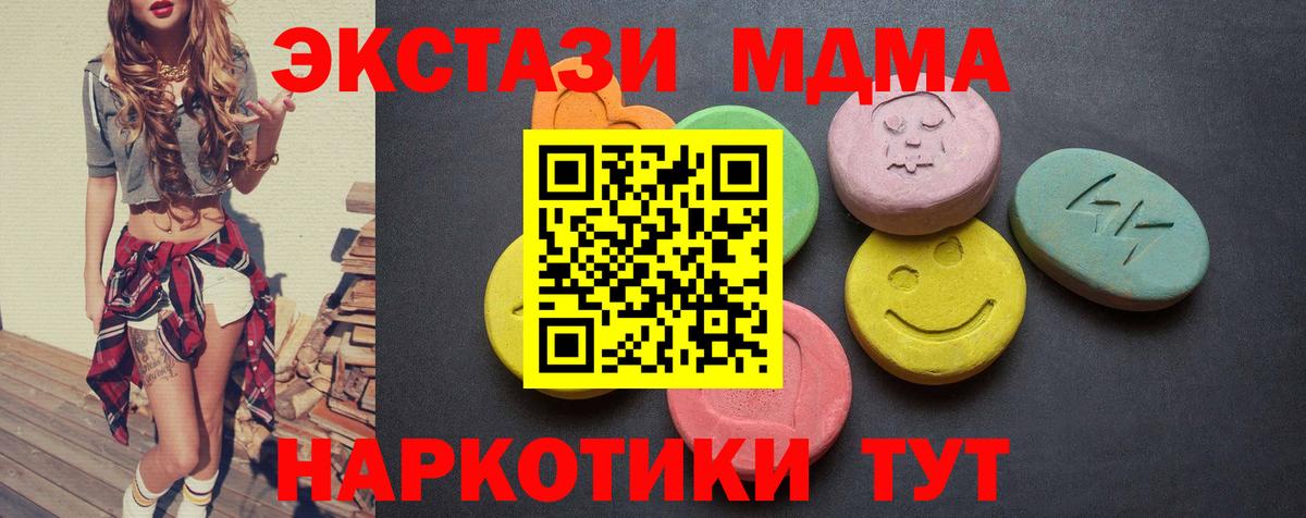 Урай  Ecstasy круглые  Ecstasy MDMA  Экстази  Вход с VPN 