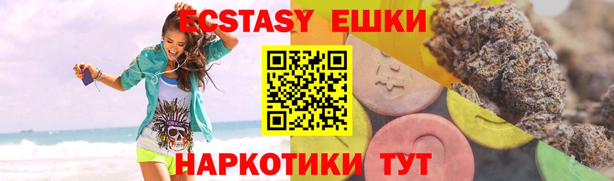 Ecstasy таблы Урай