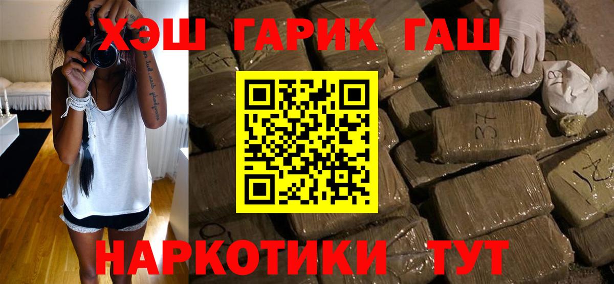ГАШИШ 40% ТГК  ГАШ  Вход с VPN  Урай  ГАШ Изолятор 