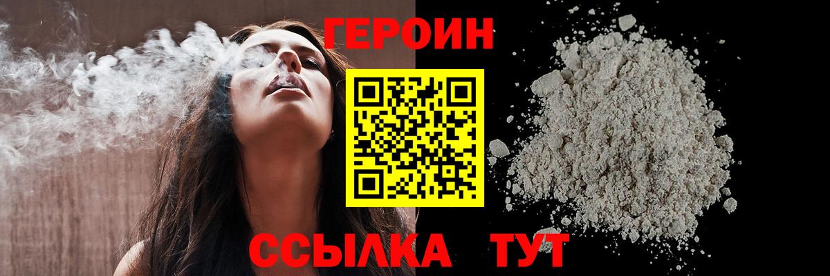 Героин афганец Урай