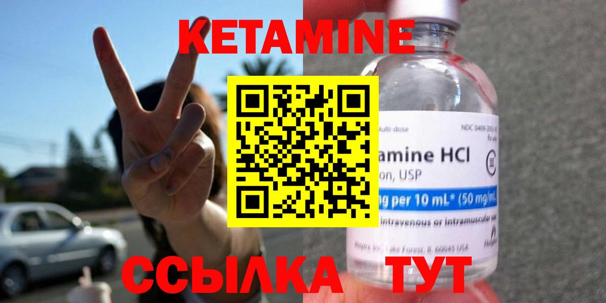 Урай  КЕТАМИН VHQ  Вход с VPN  КЕТАМИН ketamine 