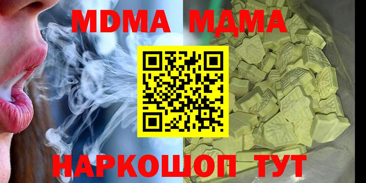 MDMA кристаллы  Вход с VPN  Урай  MDMA  MDMA кристаллы 