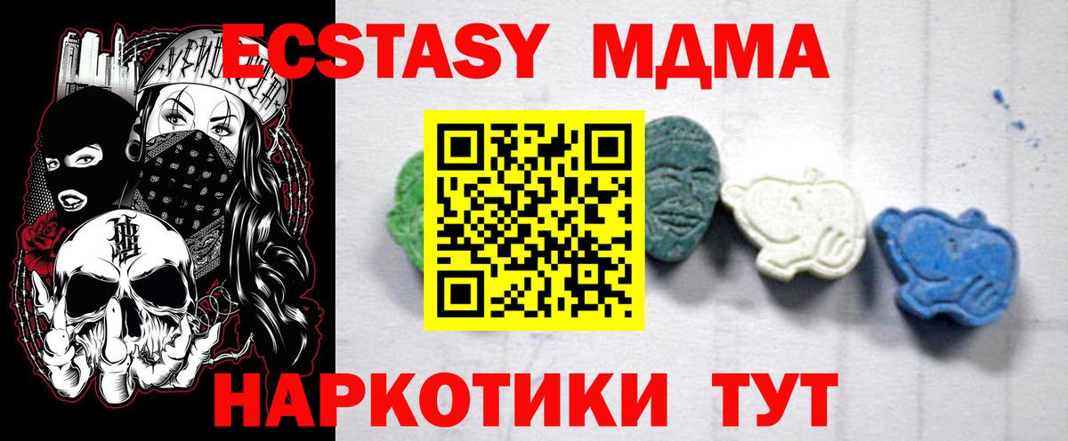 МДМА молли Урай