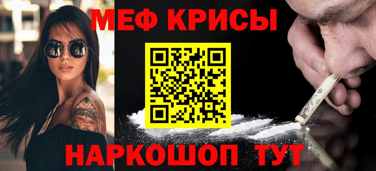 Урай  МЯУ-МЯУ  Вход с VPN  Мефедрон мяу мяу 