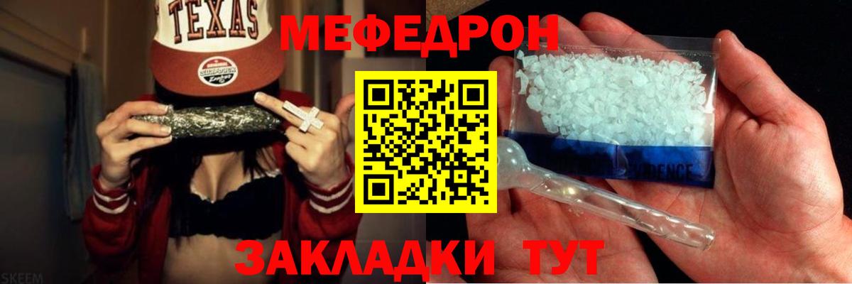 Меф мяу мяу кристаллы Урай