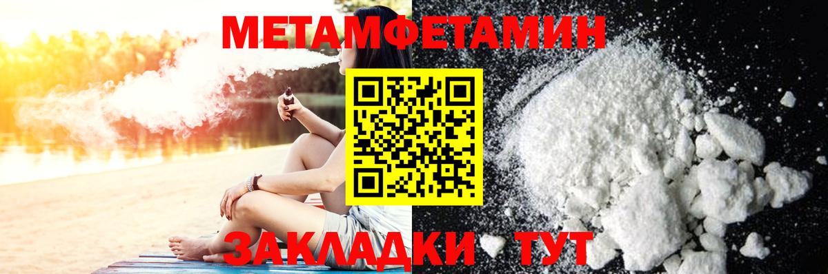 Первитин кристалл Урай