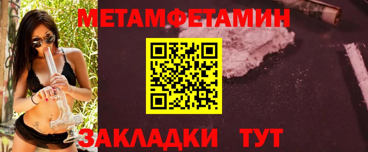Первитин Methamphetamine  Вход с VPN  Урай 